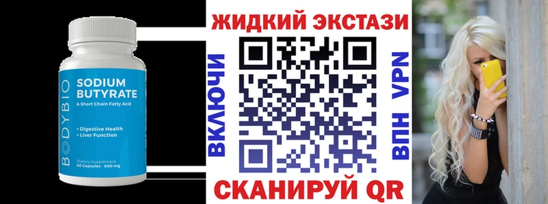 БУТИРАТ оксибутират  где купить наркоту  Феодосия 