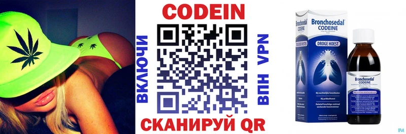 хочу   Феодосия  Codein напиток Lean (лин) 