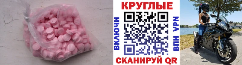 ЭКСТАЗИ таблы  Феодосия 