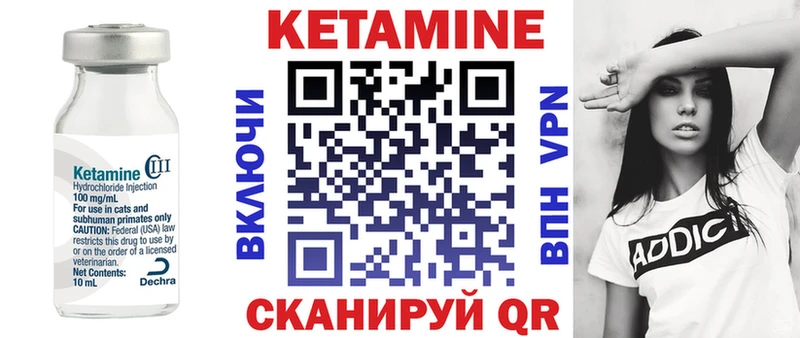 КЕТАМИН VHQ  где продают   Феодосия 