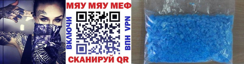 Мефедрон кристаллы  Феодосия 