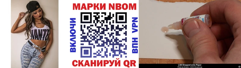 Марки N-bome 1,8мг  ОМГ ОМГ как зайти  Феодосия 